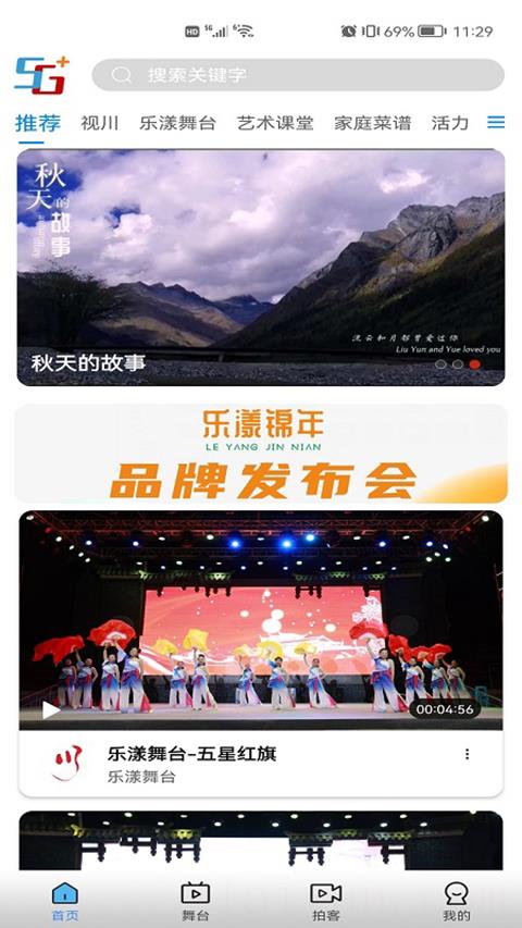 好看宽屏最新版