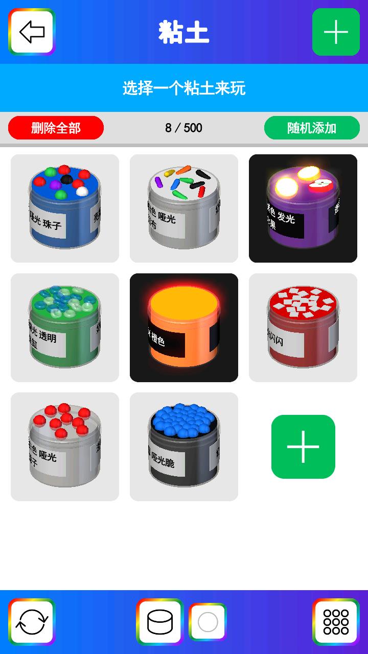 彩虹史莱姆模拟器中文版