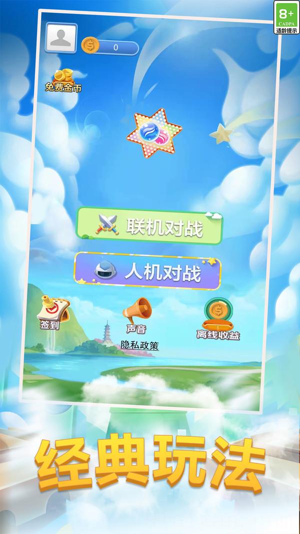 跳棋大作战去广告