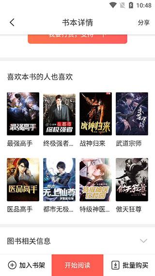 小说巴士手机版