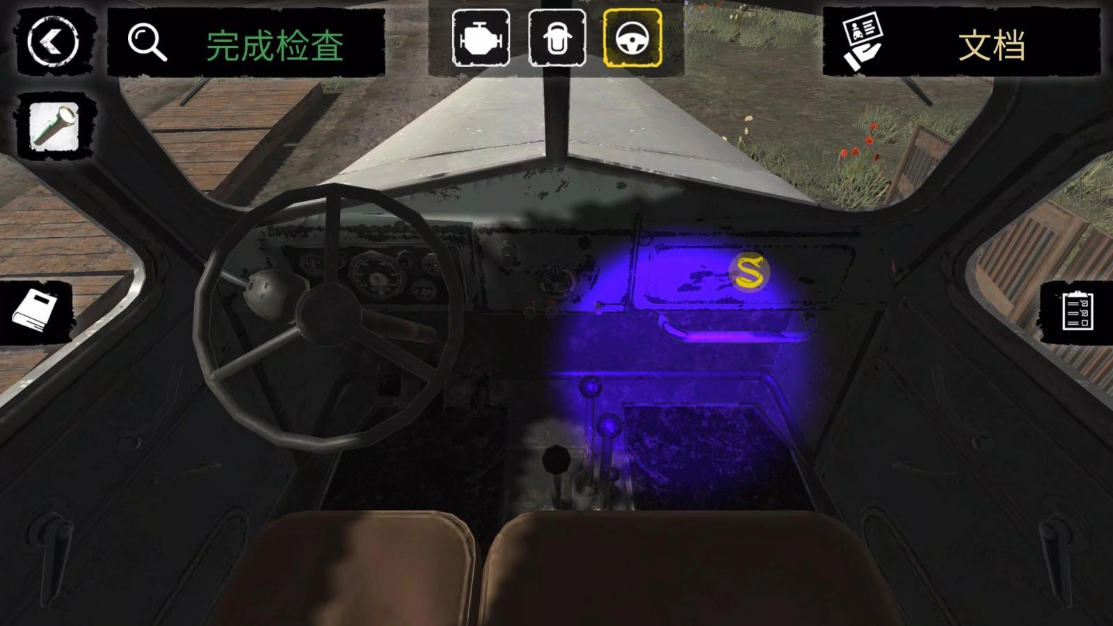 边境检察官(功能菜单)