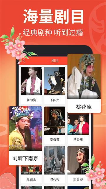 戏曲多多手机版