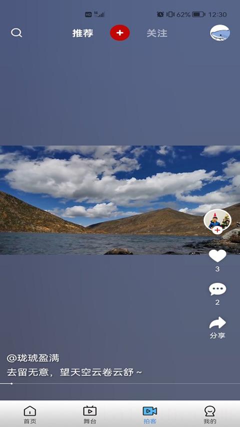 好看宽屏最新版