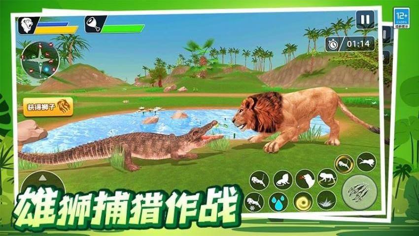 动物模拟狩猎免广告版本