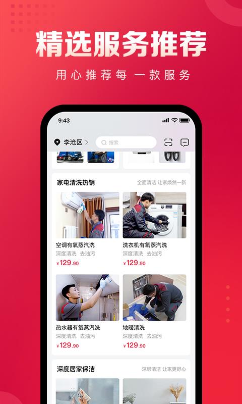 日日顺到家商城