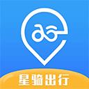 星骑出行