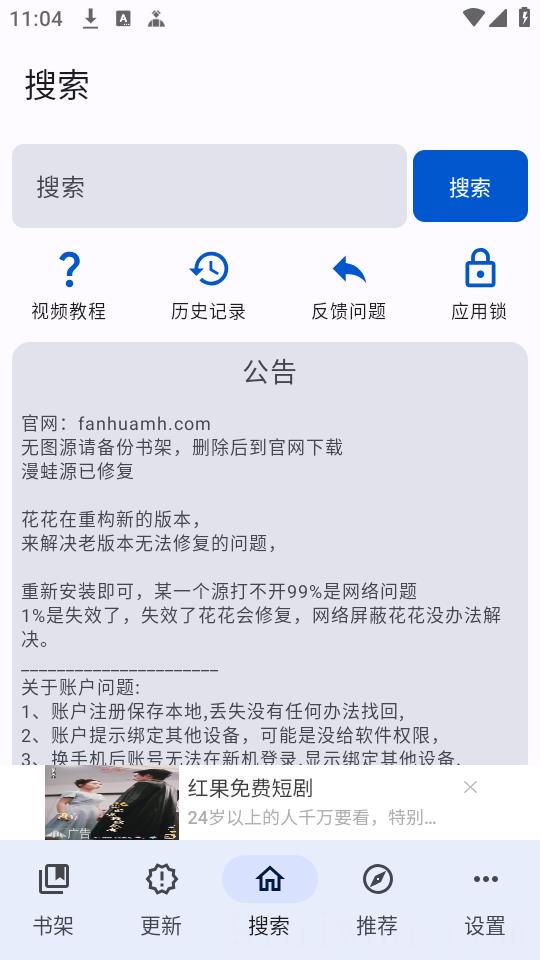 繁华漫画app正版