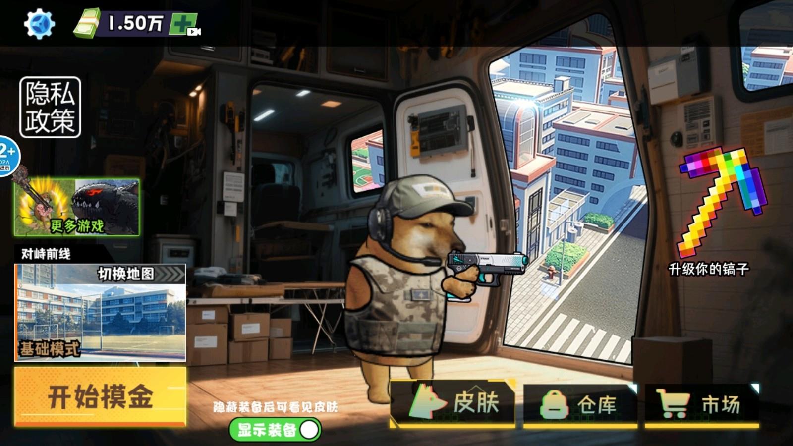 修勾逃生巨人危机无限金币