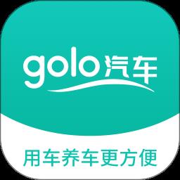 golo汽车