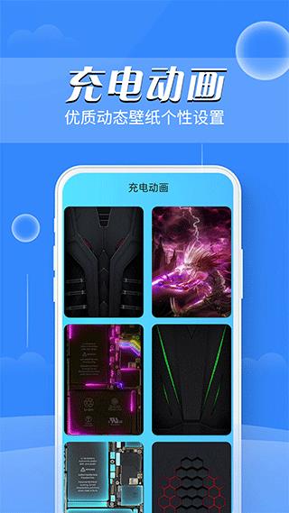 掌上电池医生最新版本