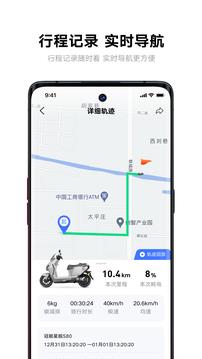 雅迪智行8.7.4
