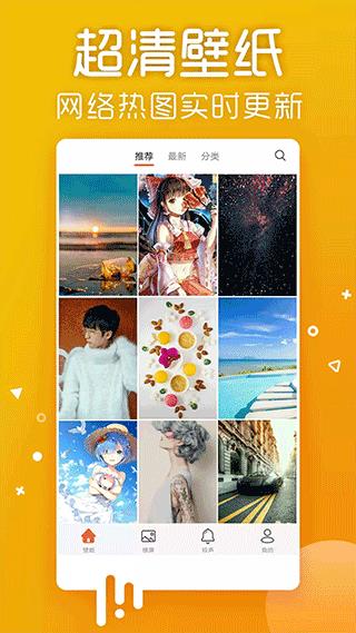 爱壁纸app