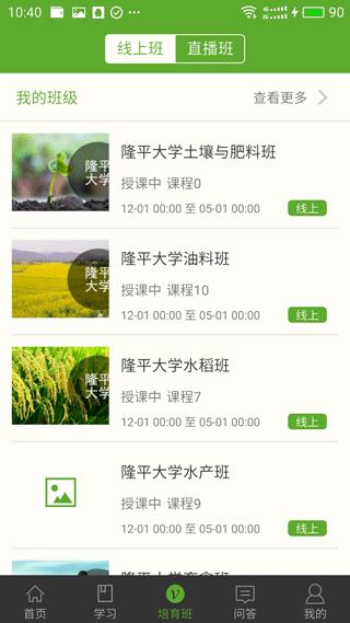 湘农科教云网页版