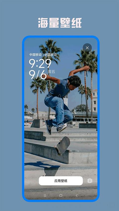 口袋免费壁纸app