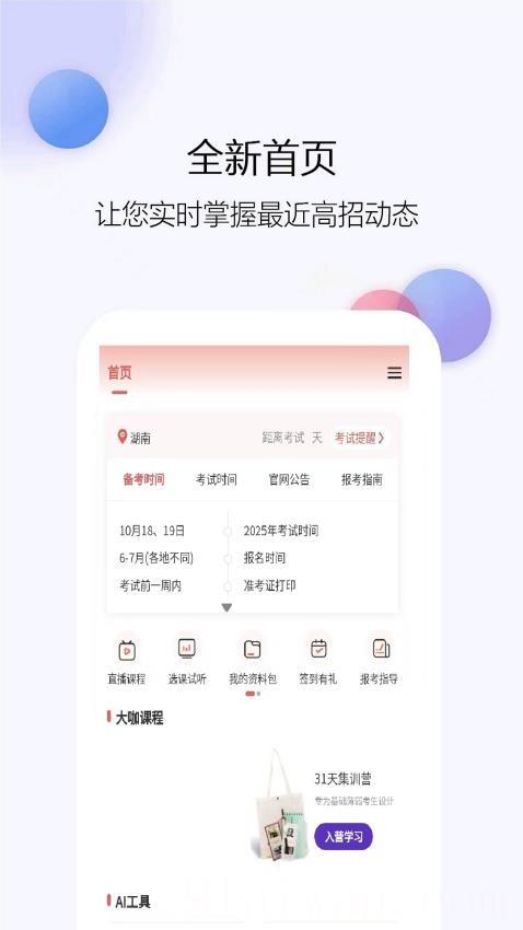 医学考试真题库
