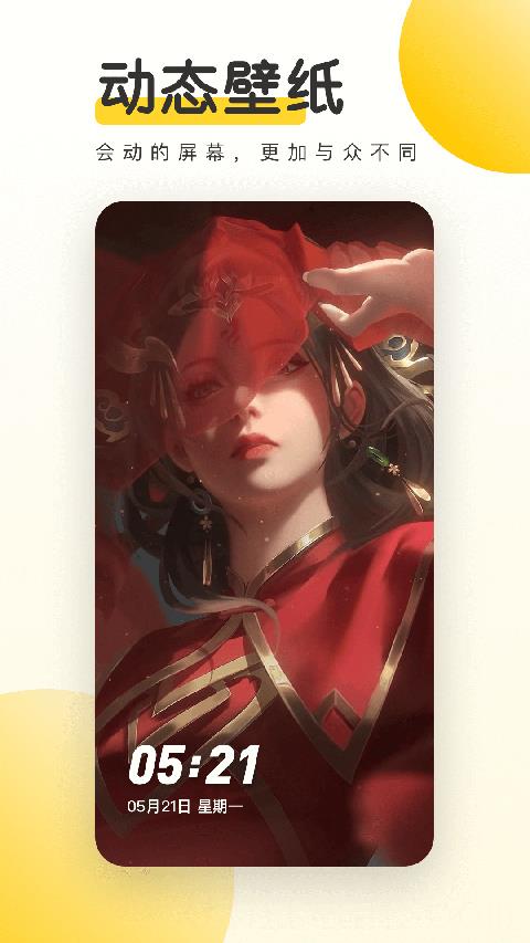 豹趣魔屏最新版