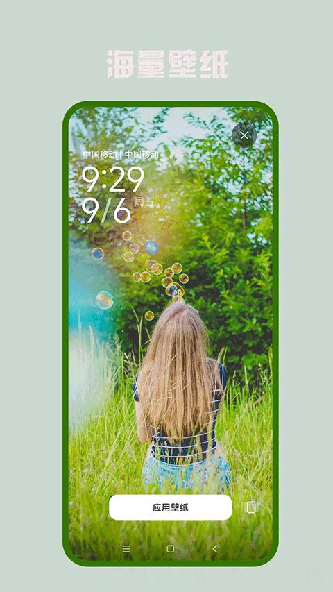 口袋免费壁纸app