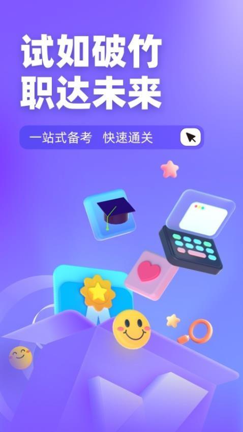 家庭教育指导师聚题库