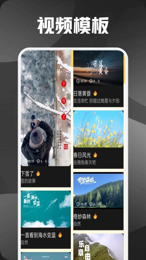 熊猫微剪app免费版