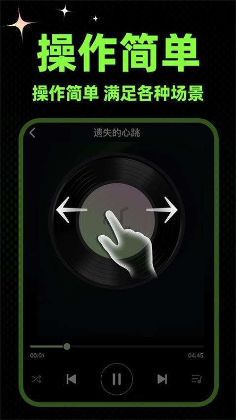 苏打音乐v1.0.1