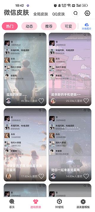 甜心壁纸无广告纯净版