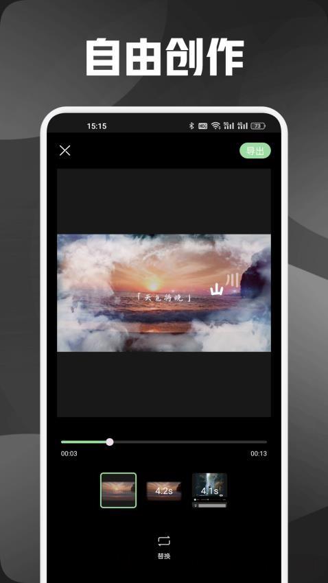 熊猫微剪app免费版