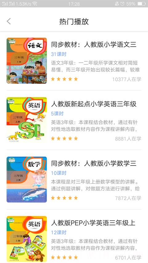 中小学辅导班软件