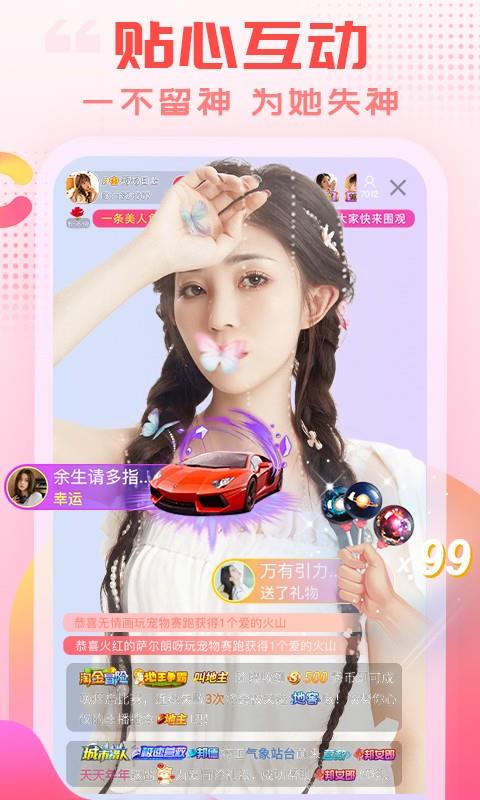 乐嗨直播APP