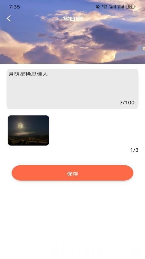 冒险者疯狂日记