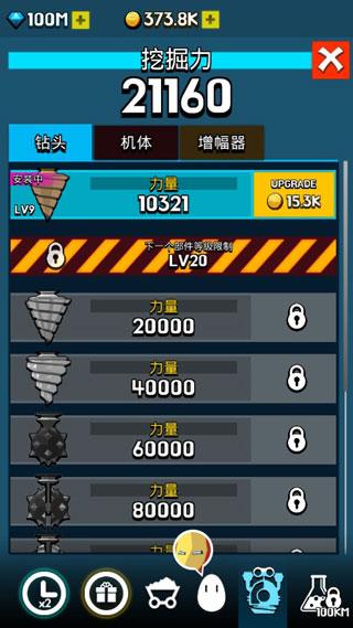 土地挖掘者正版