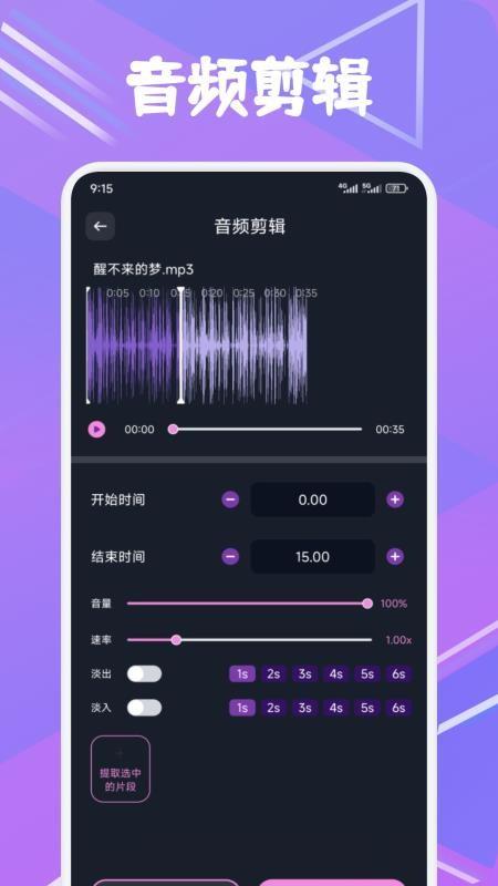 配享音乐最新版