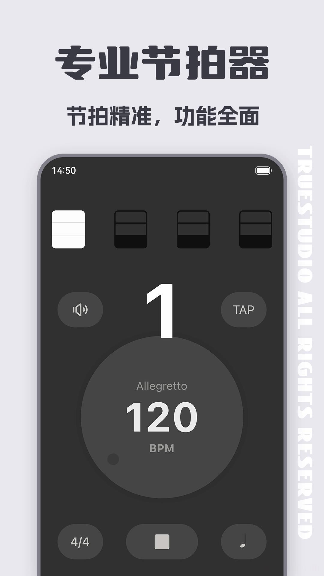 吉他调音大师手机版