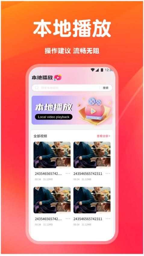 南果视频播放器