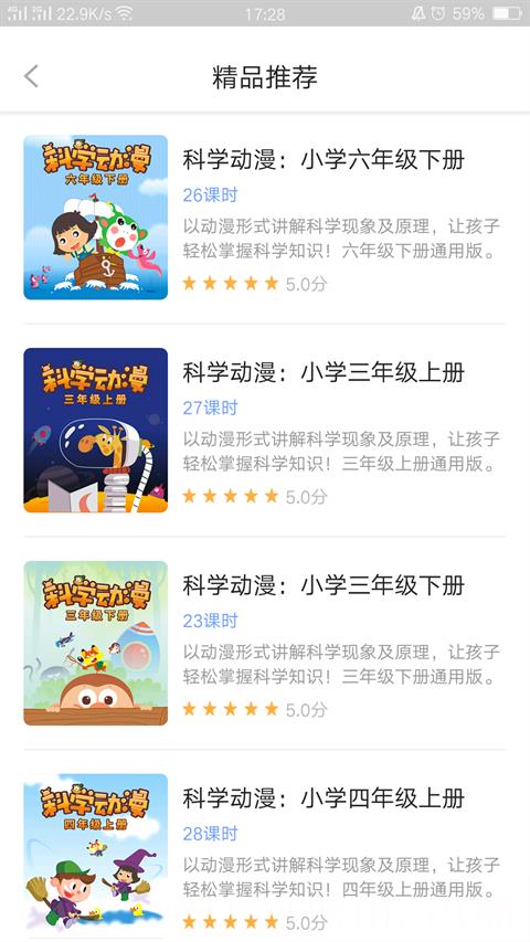 中小学辅导班软件