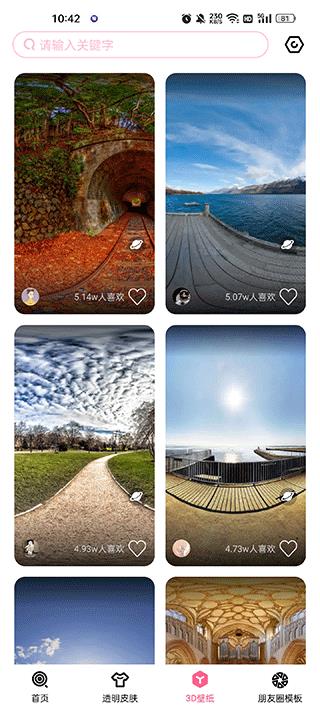 甜心壁纸app正版