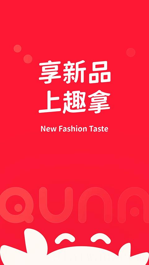 趣拿无人售货机