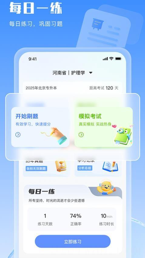 好将来护士资格证