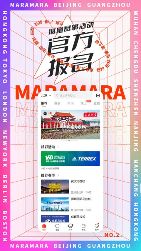 马拉马拉app正版