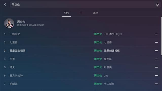 qq音乐车机版2026