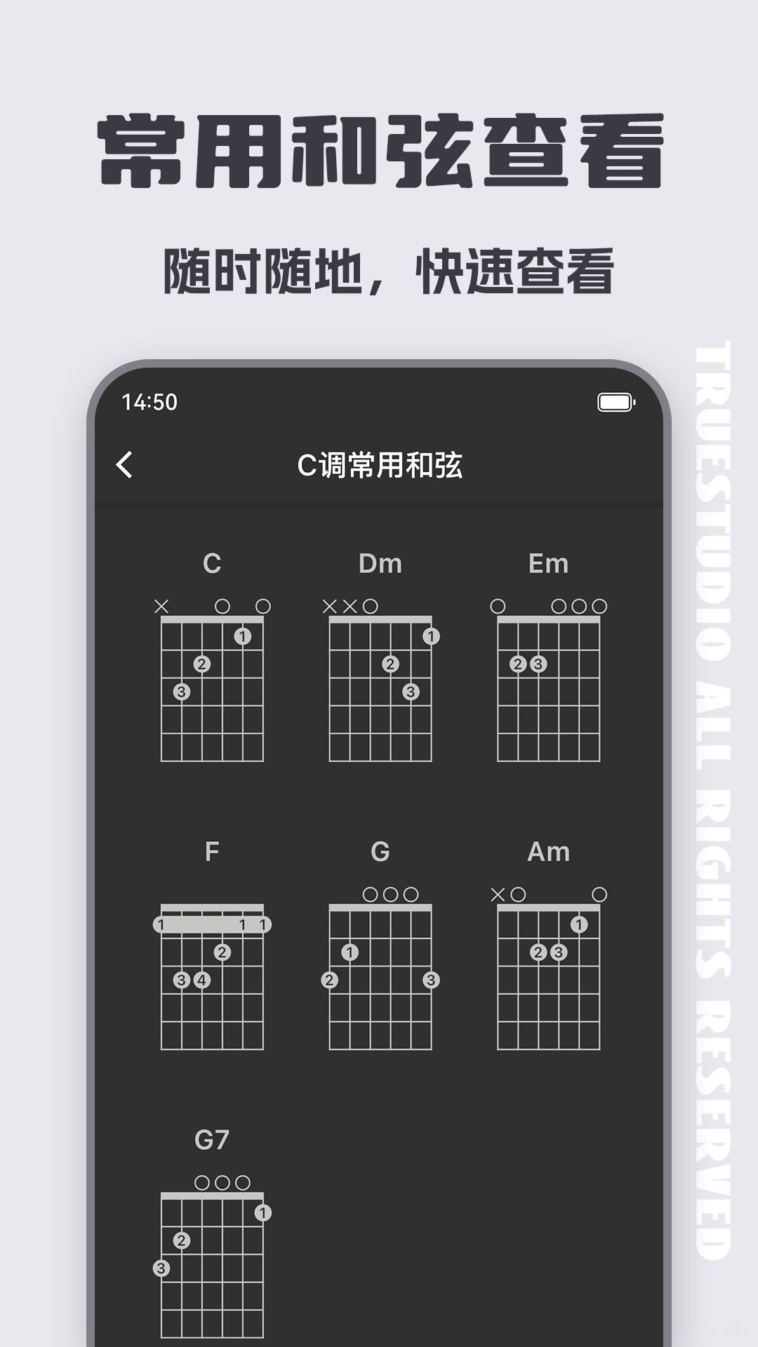 吉他调音大师手机版