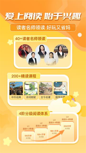 出口成章app学生版