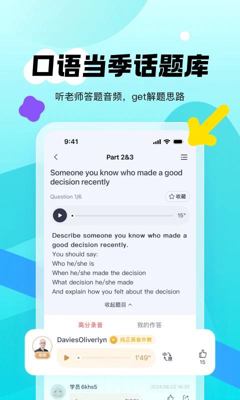 新东方雅思pro网页版