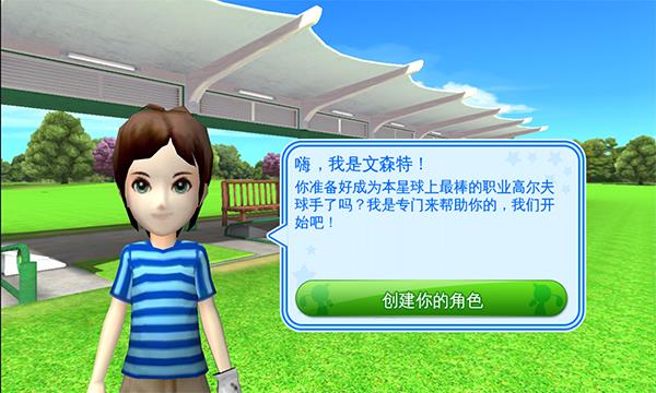 一起高尔夫3正版