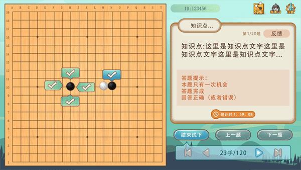 弈客少儿围棋网页版