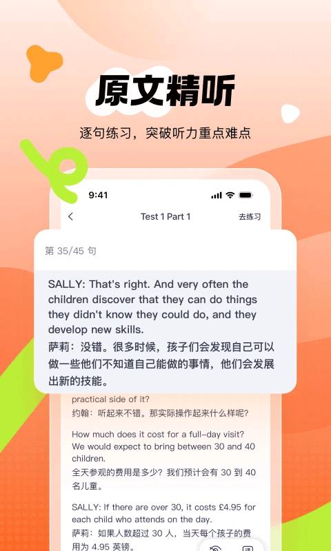 新东方雅思pro
