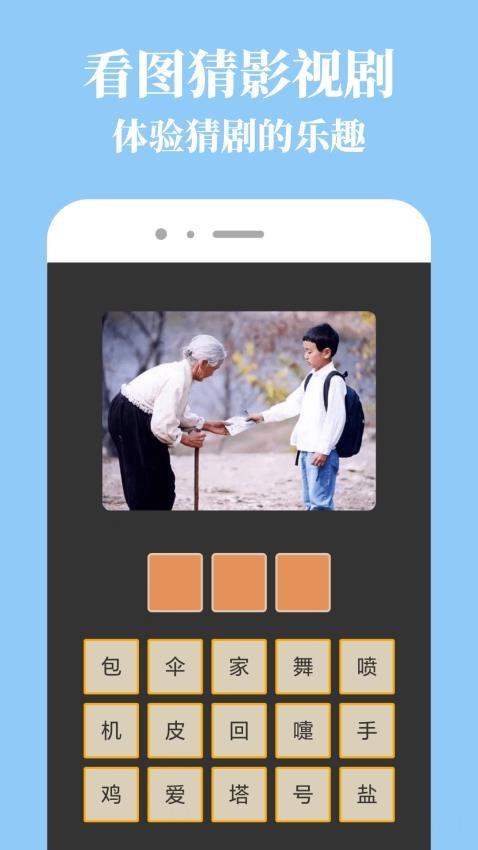 香葱追剧最新版
