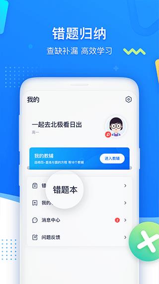 学魁图书官方版