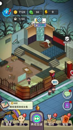 猛鬼打工日记无限金币无限钻石