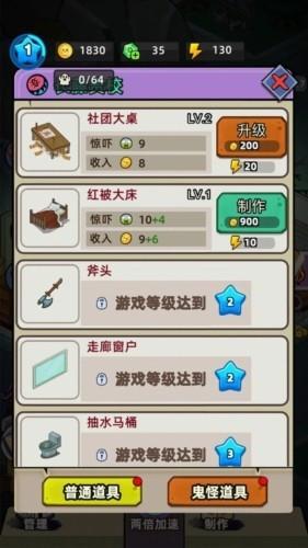 猛鬼打工日记无限金币无限钻石