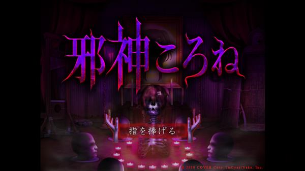 邪神沁音汉化版